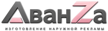 Наружная реклама и вывески в Черняховске цена от 8908 руб. 2026