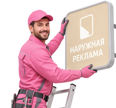 Вас интересует Изготовление и монтаж букв для фасада под ключ в Черняховске? задайте вопрос
